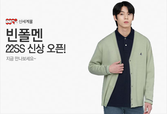 빈폴멘 22SS 신상 오픈!