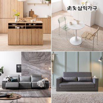 [삼익가구]★삼익가구 거실/주방가구 봄맞이 SALE★ 신상품/소파/리클라이너/거실가구/주방가구/식탁 外~~
