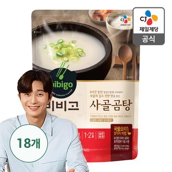 [CJ제일제당][본사배송] 비비고 사골곰탕 500g X 18개 (1BOX)