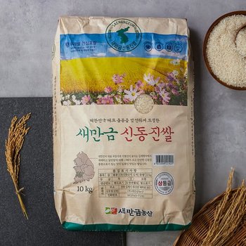 구수한 향기 가득한 신동진 스페셜