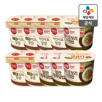 [CJ제일제당][본사배송] 햇반 컵반 한끼간편A세트 (총 10개)