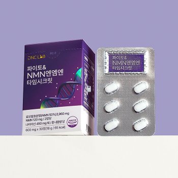 [디앤씨랩]저속노화 필수템 식물성 NMN  단독 50% 할인